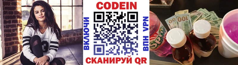 Кодеин Purple Drank  где купить наркотик  Калязин 