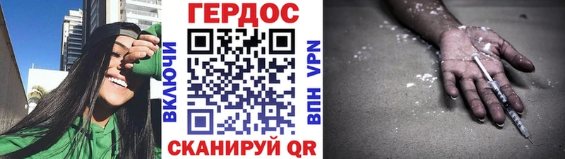 купить закладку  Калязин  ГЕРОИН VHQ 