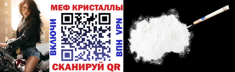 МЕФ кристаллы  закладки  Калязин 